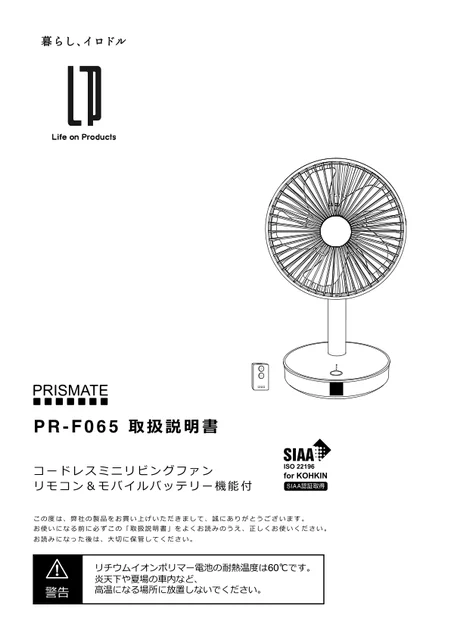 lifeonproducts PR-F065